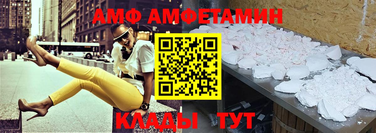 Ефремов  Amphetamine VHQ  Вход с VPN 