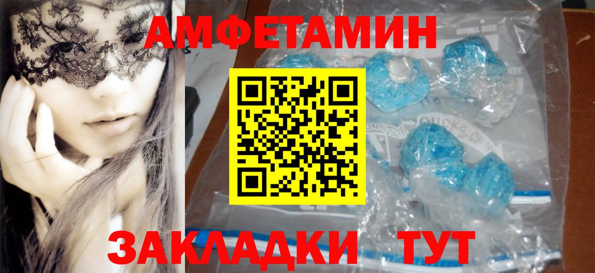 Амфетамин 98% Ефремов