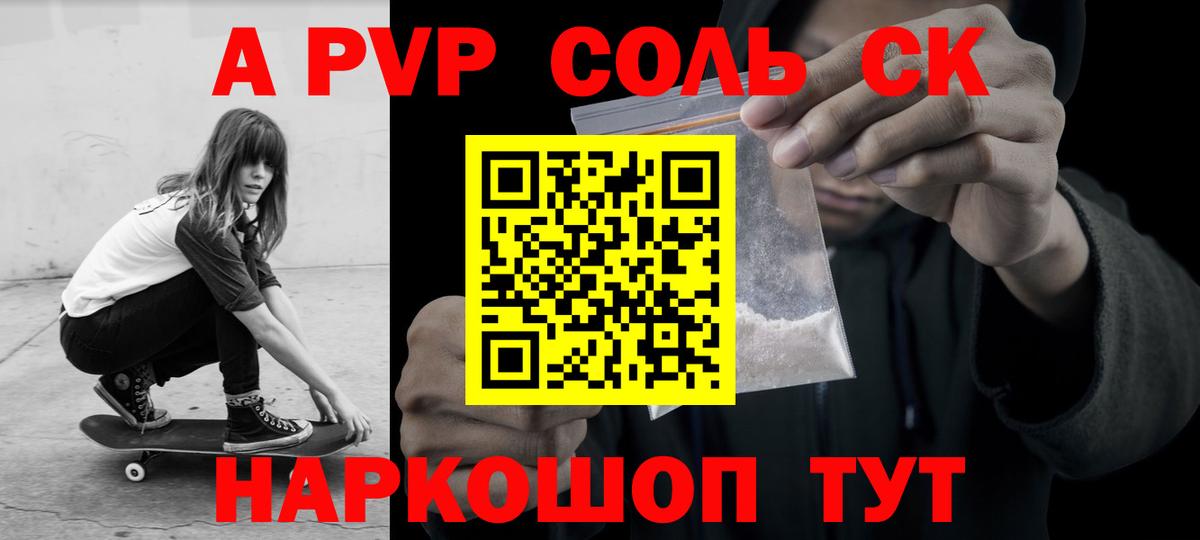 Alpha-PVP кристаллы Ефремов