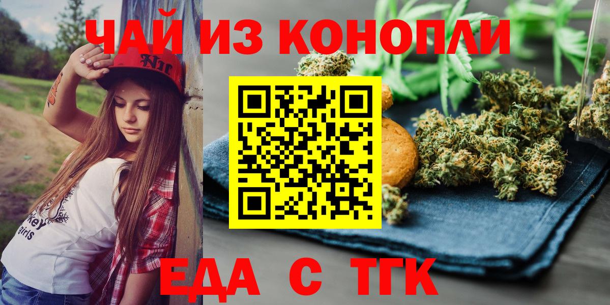 Ефремов  Еда ТГК конопля  Вход с VPN 