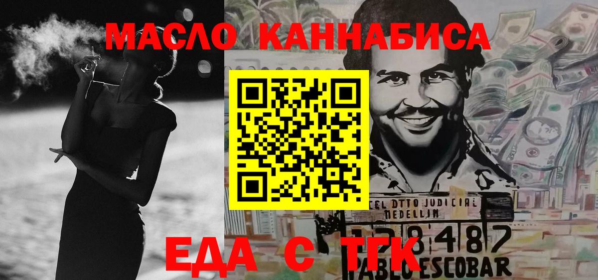 Еда ТГК конопля  Ефремов 