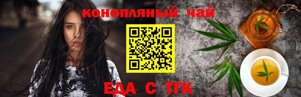 Печенье с ТГК конопля Ефремов