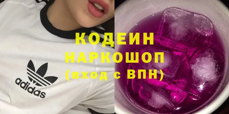 Кодеин Purple Drank  hydra онион  Ефремов  где найти наркотики 