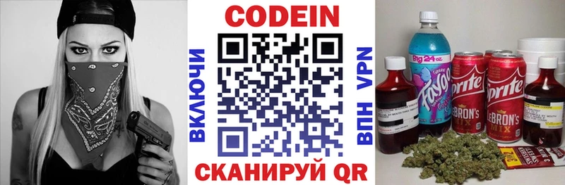 Codein Purple Drank Ефремов
