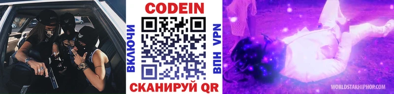 даркнет клад  сколько стоит  Ефремов  Codein напиток Lean (лин) 