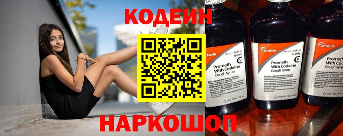 Ефремов  Кодеин напиток Lean (лин)  Вход с VPN  хочу наркоту  Кодеиновый сироп Lean напиток Lean (лин) 