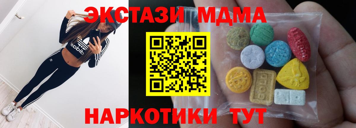 ЭКСТАЗИ 99%  Ecstasy 99%  ЭКСТАЗИ  Ефремов 