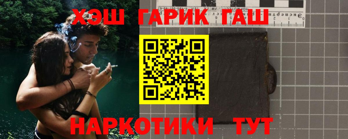 ГАШИШ Изолятор Ефремов