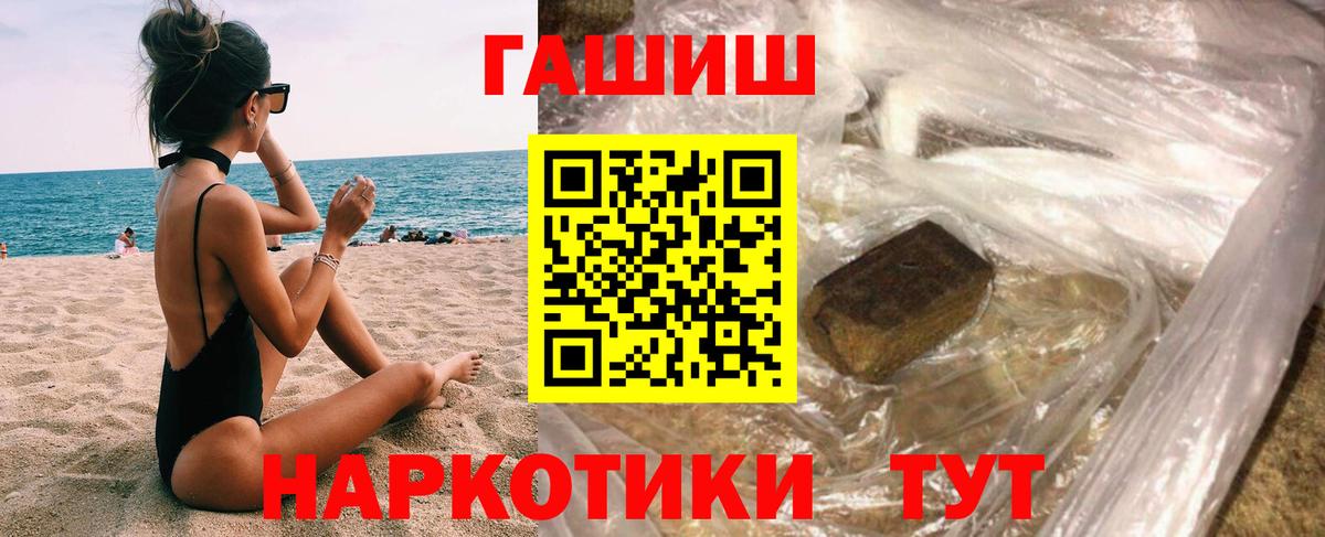 ГАШ hashish Ефремов