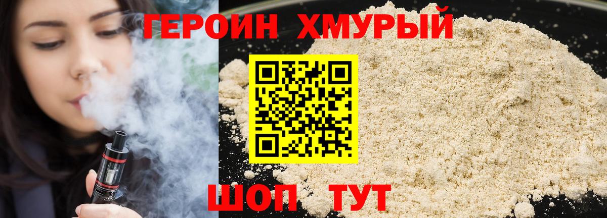 ГЕРОИН афганец Ефремов