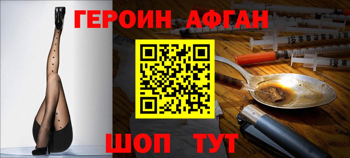 Героин белый  Вход с VPN  Ефремов 
