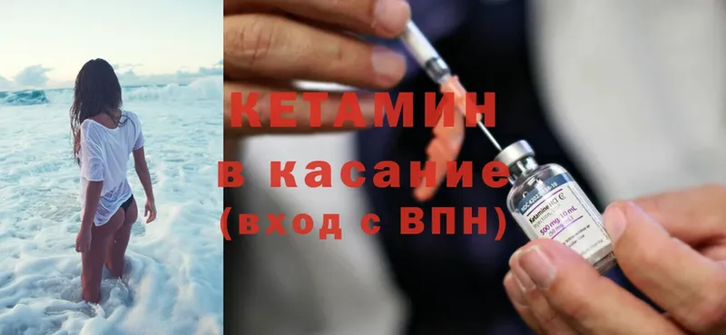 КЕТАМИН ketamine  Ефремов 