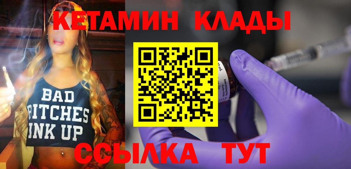 КЕТАМИН VHQ  Ефремов 