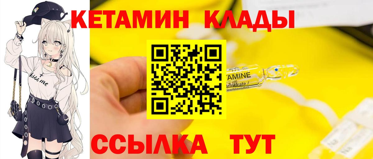 Ефремов  КЕТАМИН VHQ  Вход с VPN 