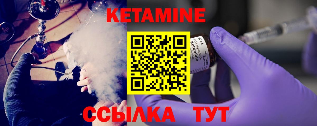 Кетамин ketamine  Кетамин ketamine  Ефремов 