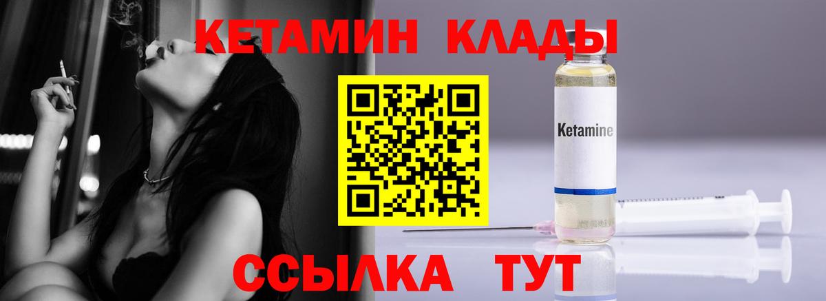 КЕТАМИН VHQ Ефремов