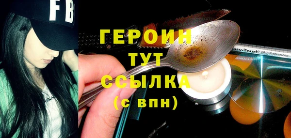 героин Домодедово