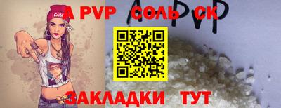 молекула духа Волжск