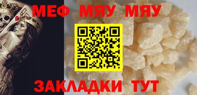 мефедрон мука Гусев