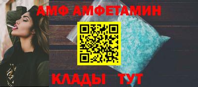 амф Волгодонск