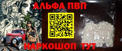 молекула духа Волжск