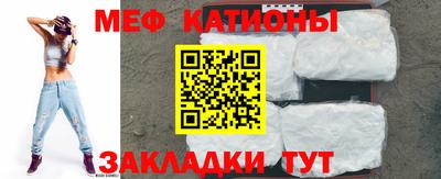 MESCALINE Гусиноозёрск