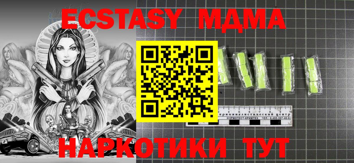 MDMA VHQ  Вход с VPN  МДМА  Ефремов  МДМА VHQ 