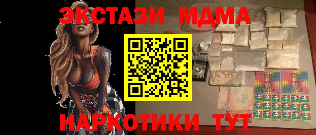 МДМА кристаллы  MDMA  Ефремов  MDMA VHQ 