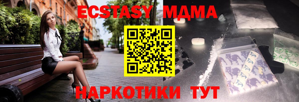 МДМА crystal  МДМА crystal  Ефремов 