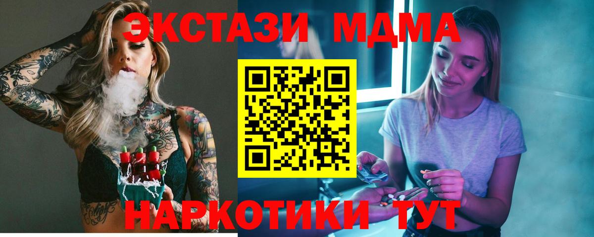 МДМА молли Ефремов