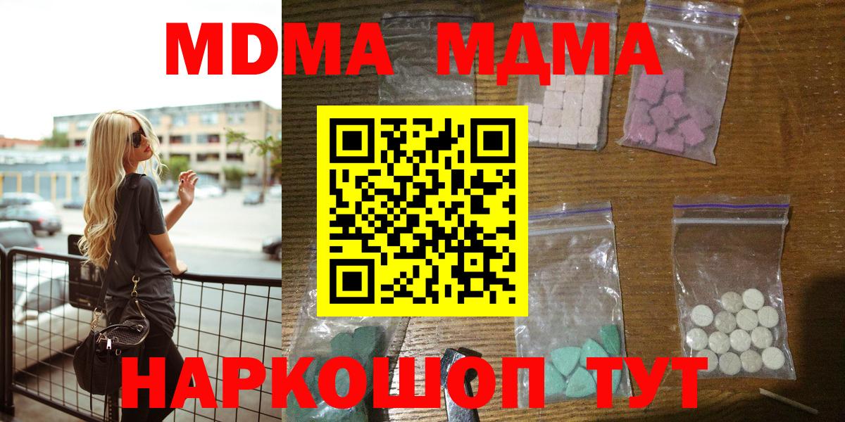 MDMA crystal Ефремов