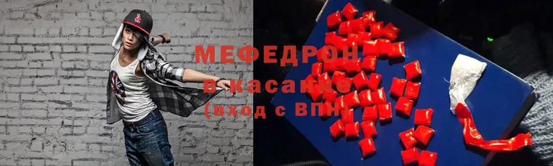 Мефедрон 4 MMC  Ефремов 