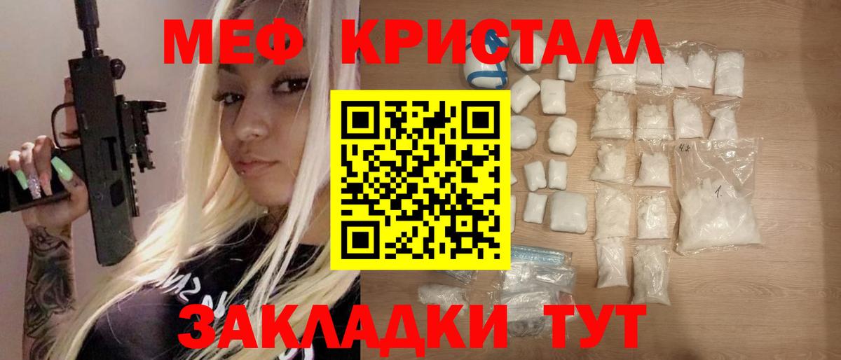 Мефедрон мука Ефремов