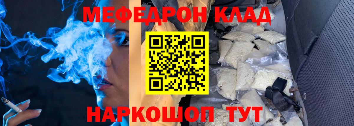 Меф  Ефремов  Меф mephedrone  Мефедрон 4 MMC 