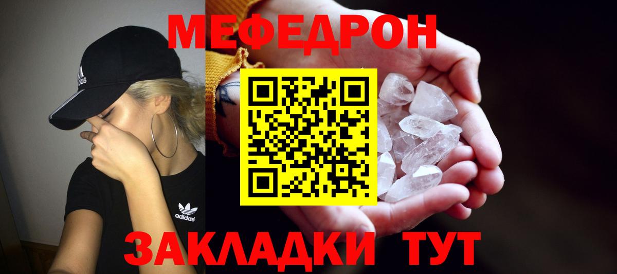 МЕФ мука Ефремов