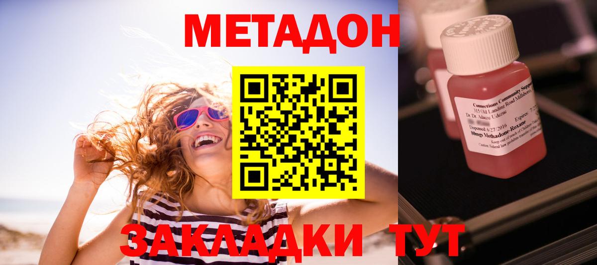 Ефремов  МЕТАДОН кристалл  Вход с VPN 