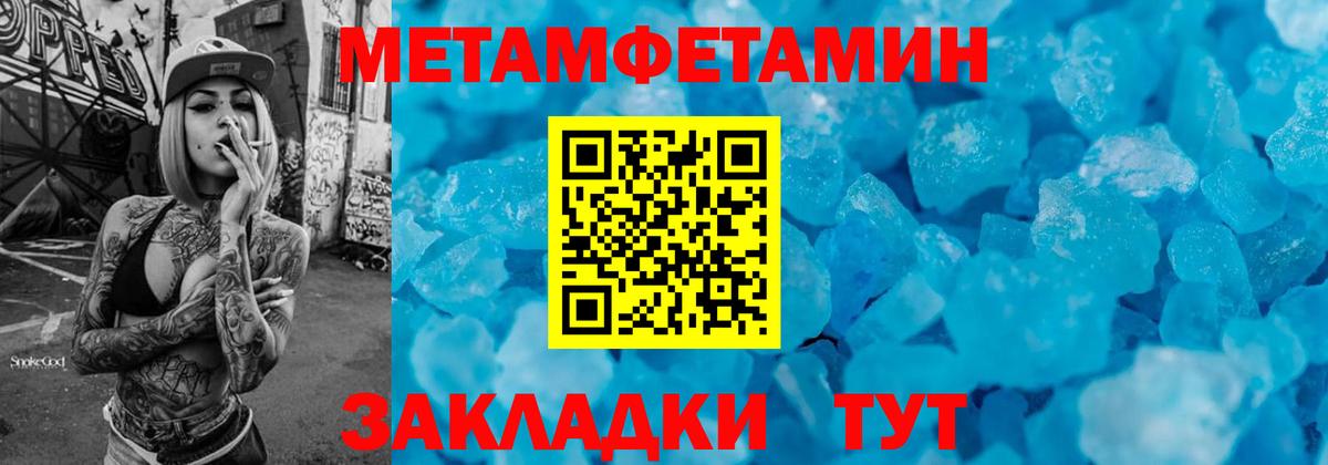Первитин кристалл Ефремов