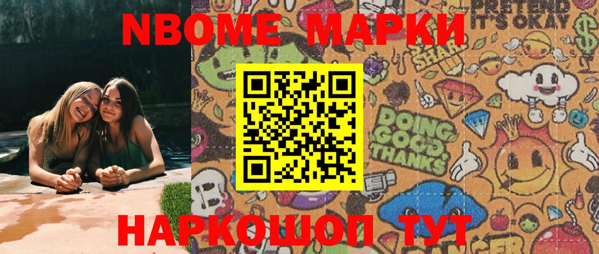 Наркотические марки  Ефремов  Марки 25I-NBOMe 1500мкг  Марки 25I-NBOMe 1500мкг 