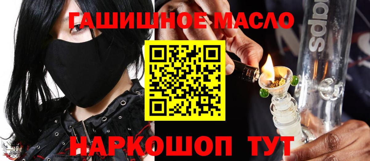 ТГК вейп Ефремов