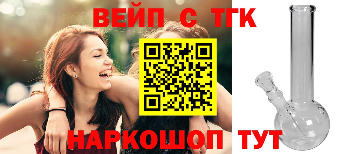 Дистиллят ТГК вейп с тгк  Вход с VPN  Ефремов  ТГК Wax 