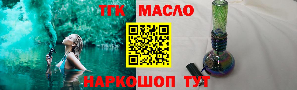 Дистиллят ТГК THC oil Ефремов
